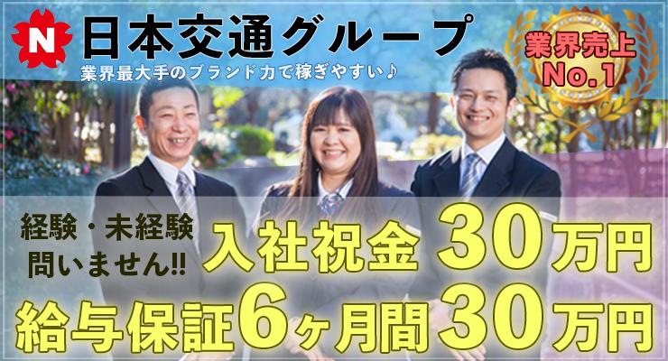 東京梅田交通第二株式会社(亀有営業所)